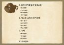 사마천_사기,항우와 유방의 천하쟁패,고사성어 2페이지