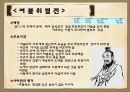 사마천_사기,항우와 유방의 천하쟁패,고사성어 5페이지