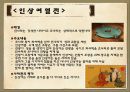 사마천_사기,항우와 유방의 천하쟁패,고사성어 6페이지