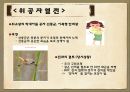 사마천_사기,항우와 유방의 천하쟁패,고사성어 7페이지