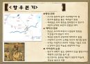 사마천_사기,항우와 유방의 천하쟁패,고사성어 11페이지