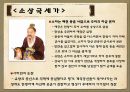 사마천_사기,항우와 유방의 천하쟁패,고사성어 12페이지
