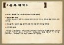 사마천_사기,항우와 유방의 천하쟁패,고사성어 14페이지