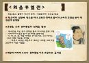 사마천_사기,항우와 유방의 천하쟁패,고사성어 15페이지