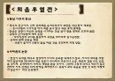 사마천_사기,항우와 유방의 천하쟁패,고사성어 16페이지