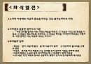 사마천_사기,항우와 유방의 천하쟁패,고사성어 18페이지