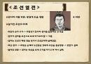 사마천_사기,항우와 유방의 천하쟁패,고사성어 20페이지
