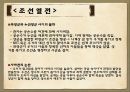 사마천_사기,항우와 유방의 천하쟁패,고사성어 21페이지