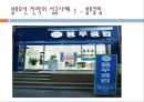 블루오션 성공사례,레드오션,마케팅사례,브랜드마케팅,서비스마케팅,글로벌경영,사례분석,swot,stp,4p, 블루오션 정의,퍼플오션, 전략 13페이지
