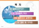 블루오션,블루오션전략,레드오션,퍼블오션,차별화전략,블루오션원칙 2페이지