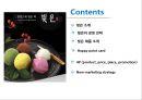 빚은,마케팅전략사례,마케팅,브랜드,브랜드마케팅,기업,서비스마케팅,글로벌,경영,시장,사례,swot,stp,4p 2페이지