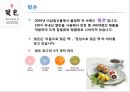 빚은,마케팅전략사례,마케팅,브랜드,브랜드마케팅,기업,서비스마케팅,글로벌,경영,시장,사례,swot,stp,4p 3페이지