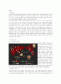 뿌까레스토랑,뿌까레스토랑마케팅전략,뿌까레스토랑분석,레스토랑분석 3페이지