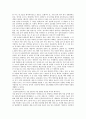 뿌까레스토랑,뿌까레스토랑마케팅전략,뿌까레스토랑분석,레스토랑분석 4페이지