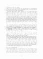 사회적 리더들로 본 성차별의 문제점,남녀차별,남녀불평등.성차별사례 5페이지
