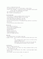 사회적 리더들로 본 성차별의 문제점,남녀차별,남녀불평등.성차별사례 9페이지