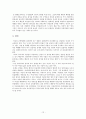사회적 리더들로 본 성차별의 문제점,남녀차별,남녀불평등.성차별사례 12페이지