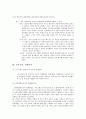 사우스웨스트항공,항공사마케팅,마케팅,브랜드,브랜드마케팅,기업,서비스마케팅,글로벌,경영,시장,사례,swot, 9페이지