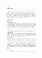 산업은행의 민영화에 따른 문제점과 그에 대한 정책적 대안 제시,공기업론,공기업의민영화,민영화사례,공기업민영화사례 2페이지