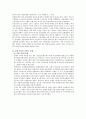 산업은행의 민영화에 따른 문제점과 그에 대한 정책적 대안 제시,공기업론,공기업의민영화,민영화사례,공기업민영화사례 5페이지