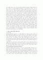 산업은행의 민영화에 따른 문제점과 그에 대한 정책적 대안 제시,공기업론,공기업의민영화,민영화사례,공기업민영화사례 10페이지