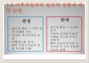 사후피임약 일반약 전환 논란,사후피임약,피임약,사전피임약 5페이지