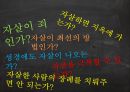 사회윤리학,자살 3페이지