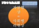 사회윤리학,자살 7페이지