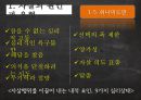 사회윤리학,자살 12페이지