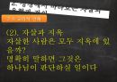 사회윤리학,자살 17페이지