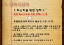 사회복지-한국,프랑스,가정과 결혼의 변화,복지국자 5페이지