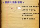 사회복지-한국,프랑스,가정과 결혼의 변화,복지국자 10페이지