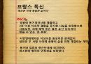 사회복지-한국,프랑스,가정과 결혼의 변화,복지국자 23페이지