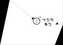 사진영상론-뉴웨이브,바바라 크루거,사진특성사례 9페이지