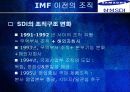 삼성SDI,삼성SDI조직구조,삼성SDI구조,조직구조,SDI,삼성SDI혁신,혁신경영,경영혁신 9페이지