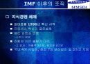 삼성SDI,삼성SDI조직구조,삼성SDI구조,조직구조,SDI,삼성SDI혁신,혁신경영,경영혁신 10페이지