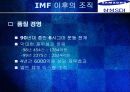 삼성SDI,삼성SDI조직구조,삼성SDI구조,조직구조,SDI,삼성SDI혁신,혁신경영,경영혁신 12페이지