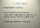 산업조직론,제품차별화,비용구조의변화,파멸적경쟁 9페이지