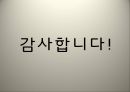 산업조직론,제품차별화,비용구조의변화,파멸적경쟁 26페이지