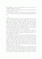 삼국시대,유교,유학,마케팅,브랜드,브랜드마케팅,기업,서비스마케팅,글로벌,경영,시장,사례,swot,stp,4p 5페이지