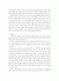 삼국시대,유교,유학,마케팅,브랜드,브랜드마케팅,기업,서비스마케팅,글로벌,경영,시장,사례,swot,stp,4p 6페이지