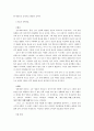 삼국시대,유교,유학,마케팅,브랜드,브랜드마케팅,기업,서비스마케팅,글로벌,경영,시장,사례,swot,stp,4p 7페이지