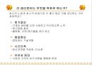 생산관리,생산시스템,생산관리활동,생산관리시스템 3페이지