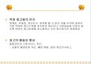 생산관리,생산시스템,생산관리활동,생산관리시스템 6페이지