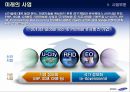 삼성SDS,삼성SDS분석,삼성SDS최근현황및핵심역량 11페이지