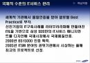삼성SDS,삼성SDS분석,삼성SDS최근현황및핵심역량 17페이지