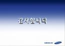 삼성SDS,삼성SDS분석,삼성SDS최근현황및핵심역량 18페이지