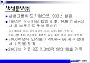 삼성물산,삼성물산분석,삼성물산재무분석,재무분석사례,기업주식평가,기업가치평가 3페이지