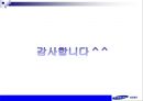삼성물산,삼성물산분석,삼성물산재무분석,재무분석사례,기업주식평가,기업가치평가 14페이지