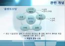 삼성엔지니어링,기술경영사례분석,스마트폰,스마트폰기술경영,삼성엔지니어링경영전략 5페이지